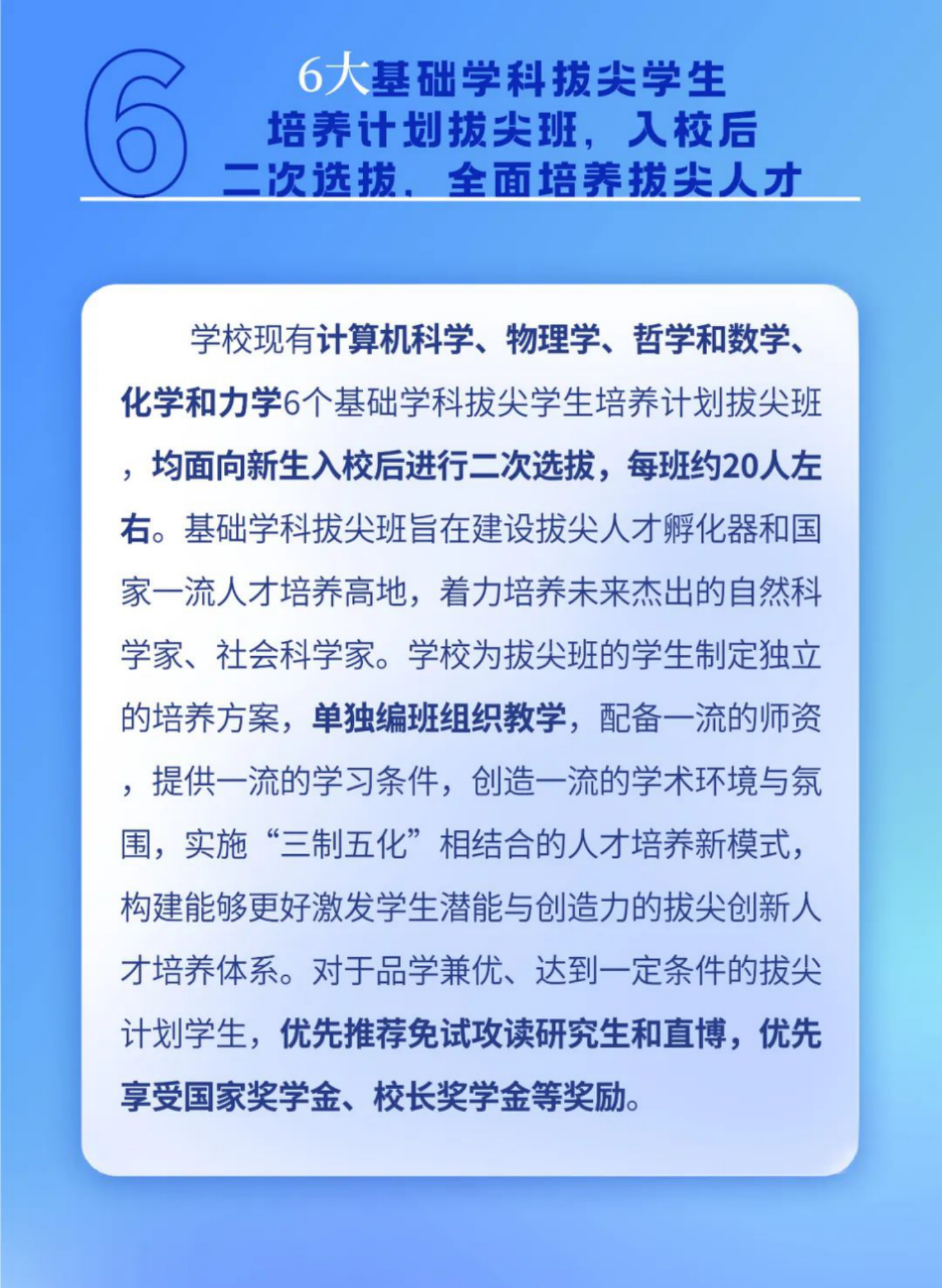生為首位！東南大學(xué)2023招生政策八大亮點(diǎn)搶先看！