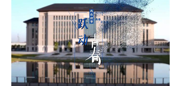 我的大學(xué)-大學(xué)志