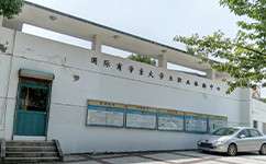 歷史沿革(概)校史