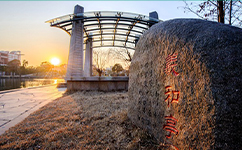 歷史沿革（概）校史