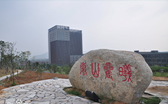 歷史沿革(概)校史