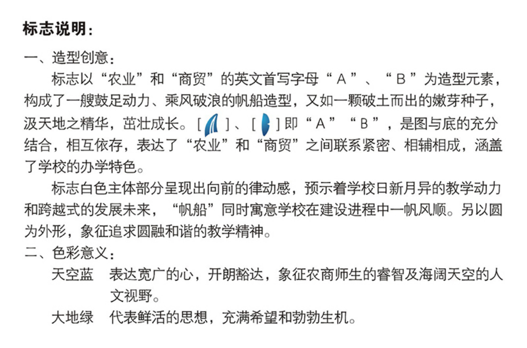 校訓釋義