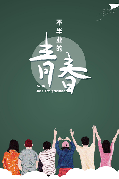 阜陽科技職業(yè)學院