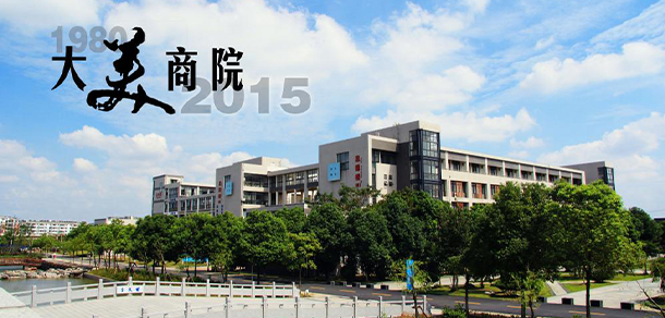 安徽國際商務職業(yè)學院