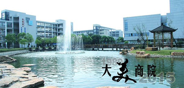 安徽國際商務職業(yè)學院 - 最美大學