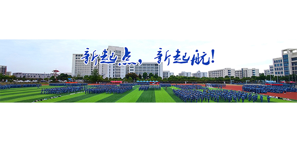 阜陽(yáng)幼兒師范高等?？茖W(xué)校 - 最美院校