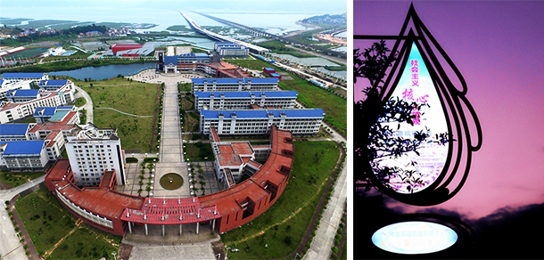 我的大學-大學志