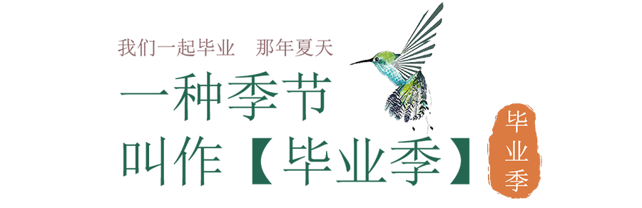 風(fēng)起四海，各自珍重