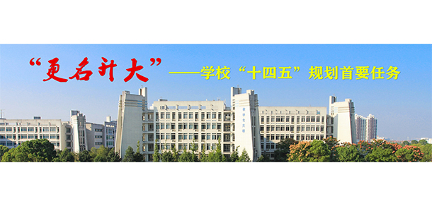 我的大學-大學志