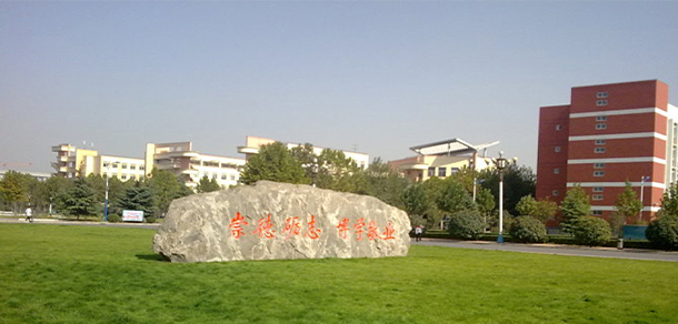 我的大學(xué)-大學(xué)志