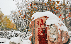 文化標(biāo)識(shí)：校名題寫 / ?；赵O(shè)計(jì)