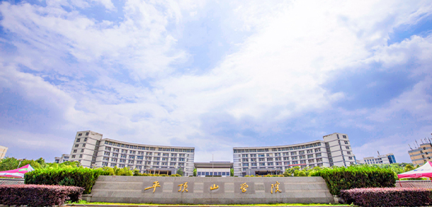 2022年招生簡(jiǎn)章