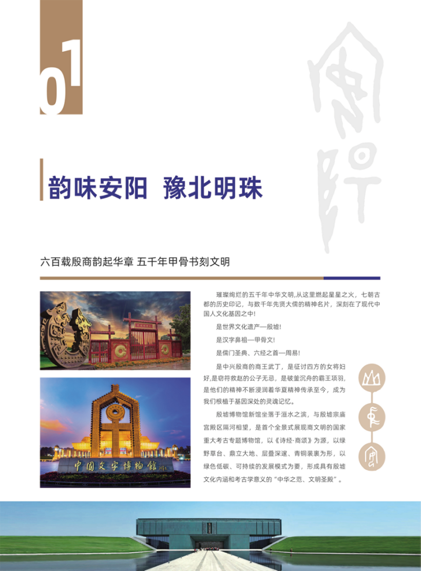 安陽職業(yè)技術學院－2024年招生簡章