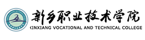 新鄉(xiāng)職業(yè)技術(shù)學院-中國最美大學