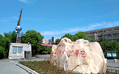 文化標(biāo)識：校名題寫 / ?；赵O(shè)計