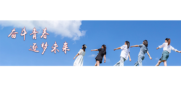 河南應(yīng)用技術(shù)職業(yè)學院 - 最美大學