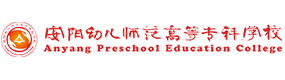 安陽幼兒師范高等?？茖W校-中國最美大學