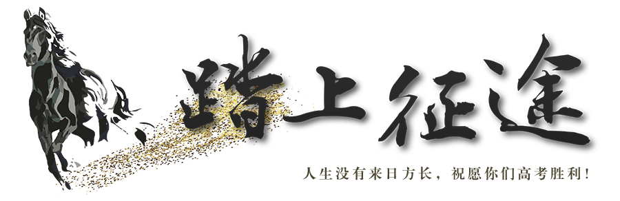 風(fēng)起四海，各自珍重