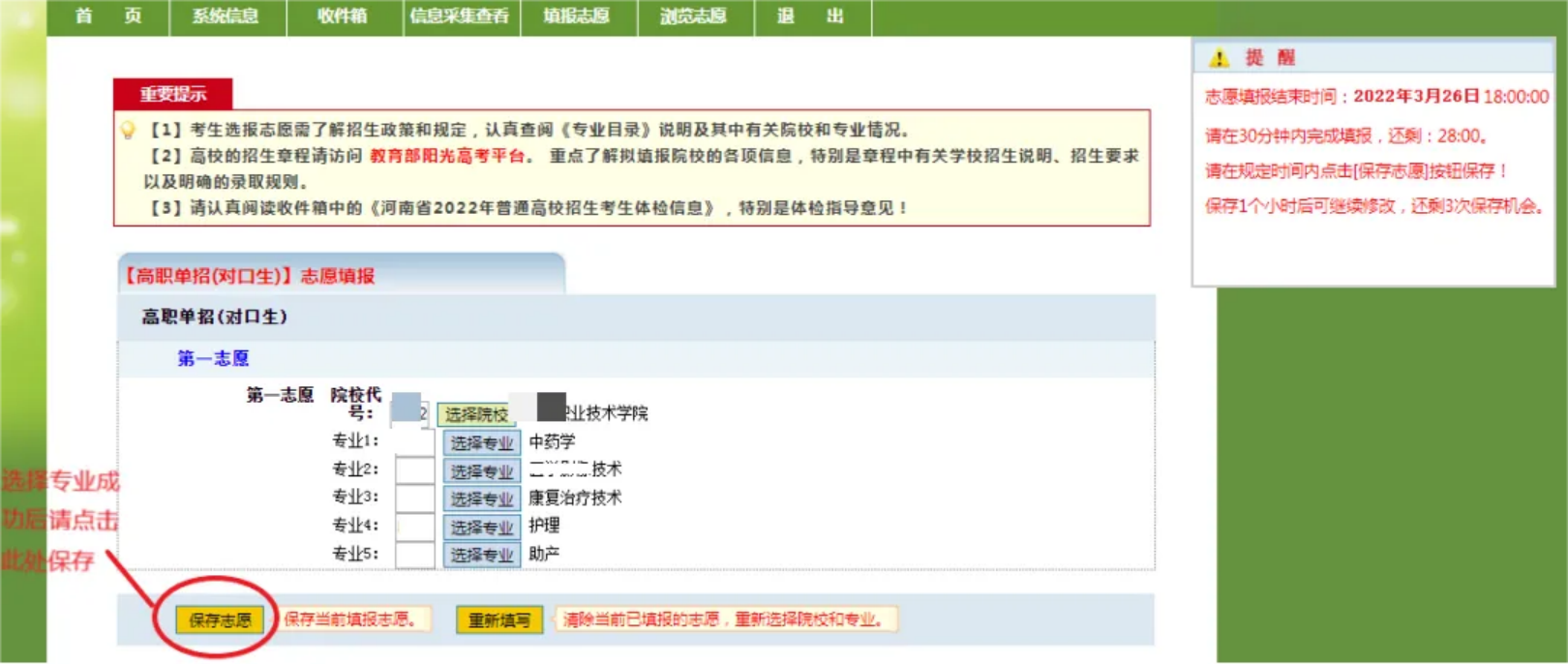 鄭州電力高等?？茖W校－2024年河南高職單招志愿填報指南