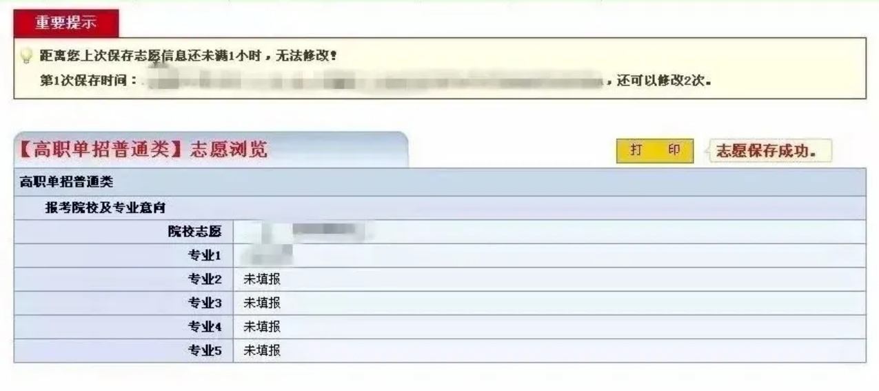 鄭州電力高等?？茖W校－2024年河南高職單招志愿填報指南