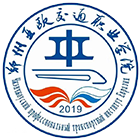 鄭州亞歐交通職業(yè)學(xué)院-?;? /></div>
<div id=