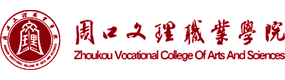 周口文理職業(yè)學(xué)院-中國(guó)最美大學(xué)