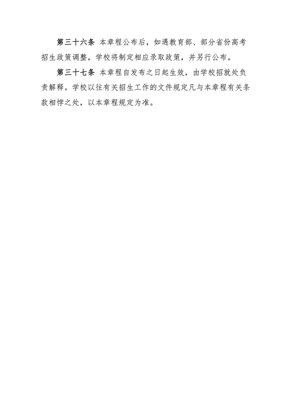 湖南工業(yè)大學(xué)2021年本?？粕猩鲁? width=