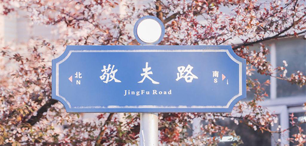 我的大學-大學志