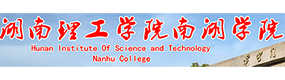 湖南文理學(xué)院芙蓉學(xué)院-中國最美大學(xué)