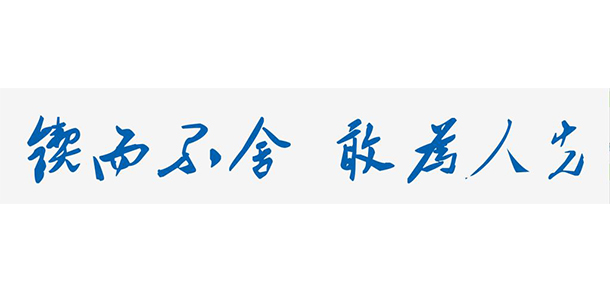 湖南工程學院應用技術(shù)學院