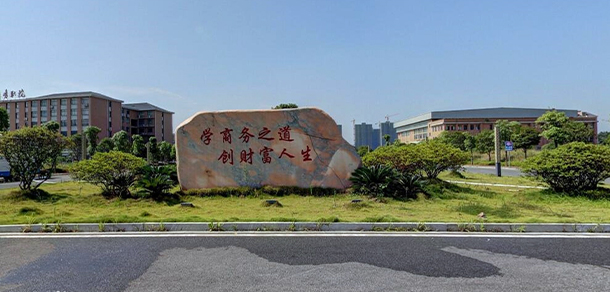 我的大學(xué)-大學(xué)志