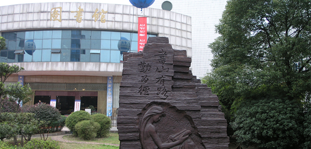 湖南郵電職業(yè)技術學院