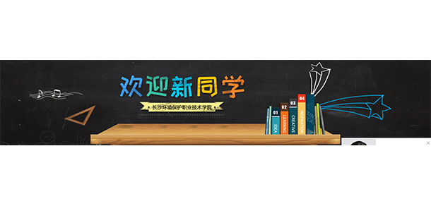 長沙環(huán)境保護職業(yè)技術學院 - 最美院校