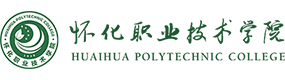 懷化職業(yè)技術(shù)學(xué)院-中國(guó)最美大學(xué)