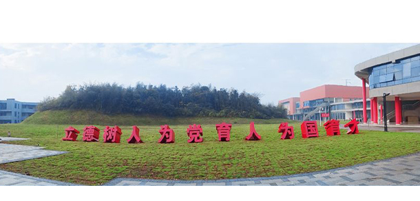 株洲師范高等?？茖W(xué)校 - 最美大學(xué)