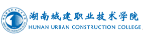 湖南城建職業(yè)技術(shù)學(xué)院-中國(guó)最美大學(xué)
