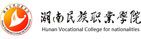 湖南民族職業(yè)學(xué)院-中國(guó)最美大學(xué)
