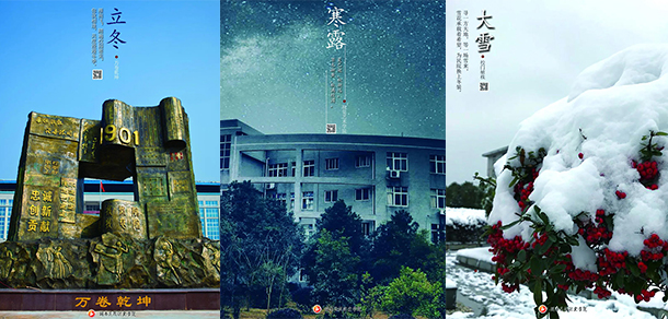 我的大學(xué)-大學(xué)志