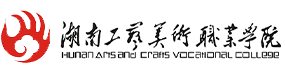 湖南工藝美術(shù)職業(yè)學(xué)院-中國最美大學(xué)