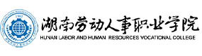 湖南勞動(dòng)人事職業(yè)學(xué)院-中國(guó)最美大學(xué)