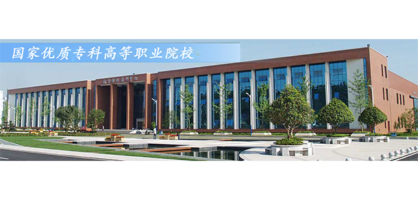 長沙航空職業(yè)技術(shù)學院