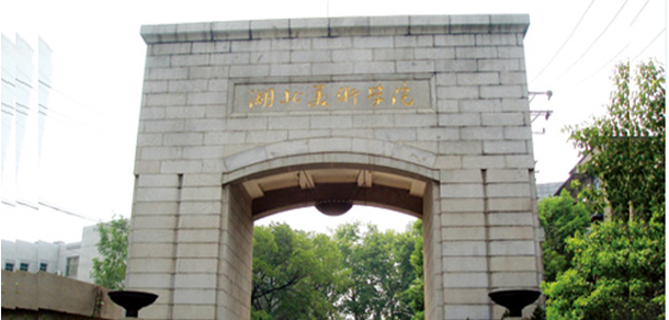 湖北美術學院 - 最美大學