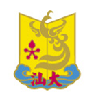 汕頭大學 - 標識 LOGO