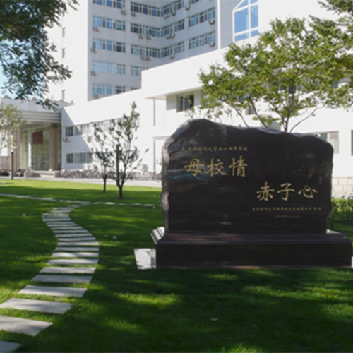 大學志