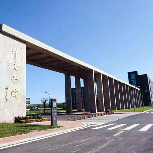 校志校史
