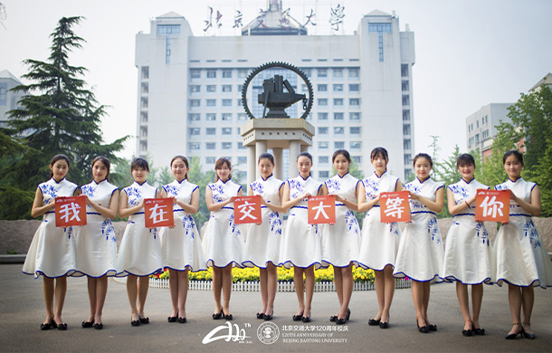 北京交通大學 - 最美院校