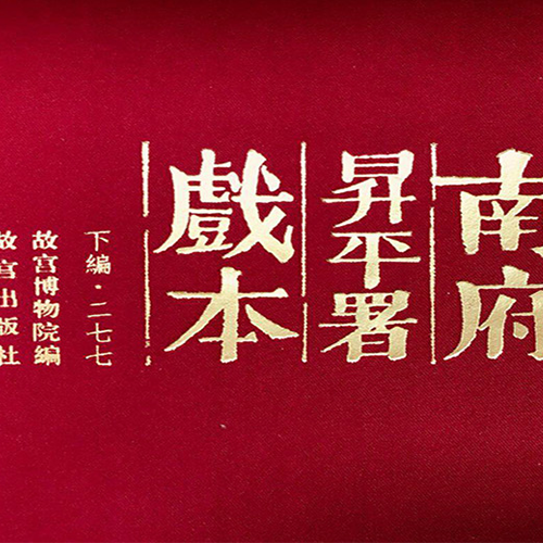 中國戲曲學(xué)院-早安青春