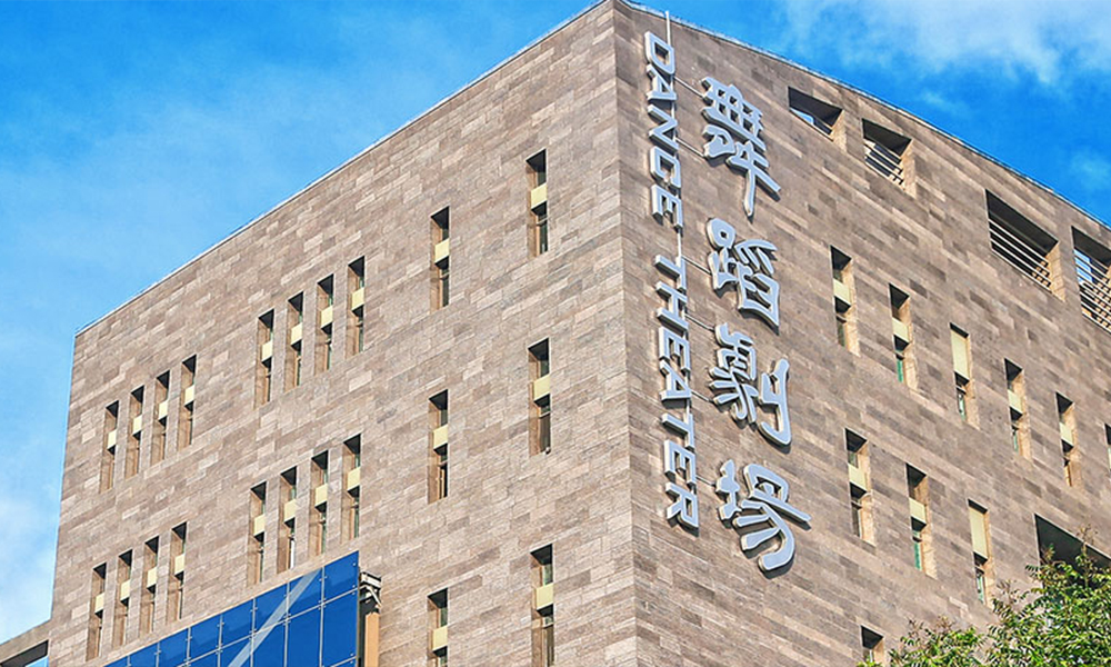 「 不負韶華 - 我的大學 」
