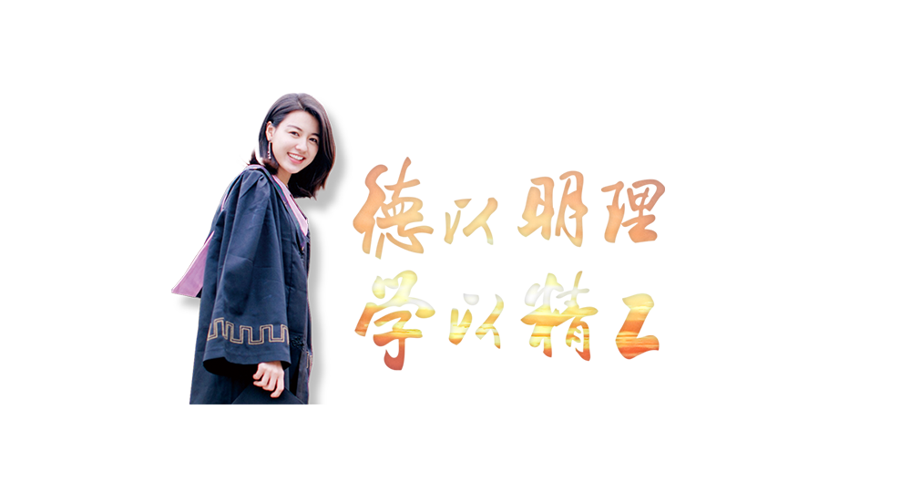 我的大學(xué) - 中國(guó)最美大學(xué)