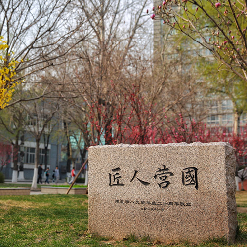 最美校園